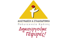 grafeio diasyndesis polytexneio kritisLOGO25