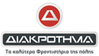diakrotimaLOGO26